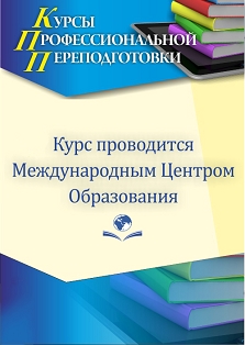 «Менеджмент в образовательной организации» (520 ч.) с дополнительным обучением по двум программам повышения квалификации - изображение № 1