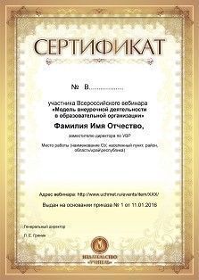 Вебинар «Планирование и оценивание результатов обучения информатике: критерии оценивания, КИМы» - изображение № 1