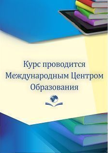 Управляем по-новому: федеральные образовательные программы в образовательной организации (36 ч.) - изображение № 1