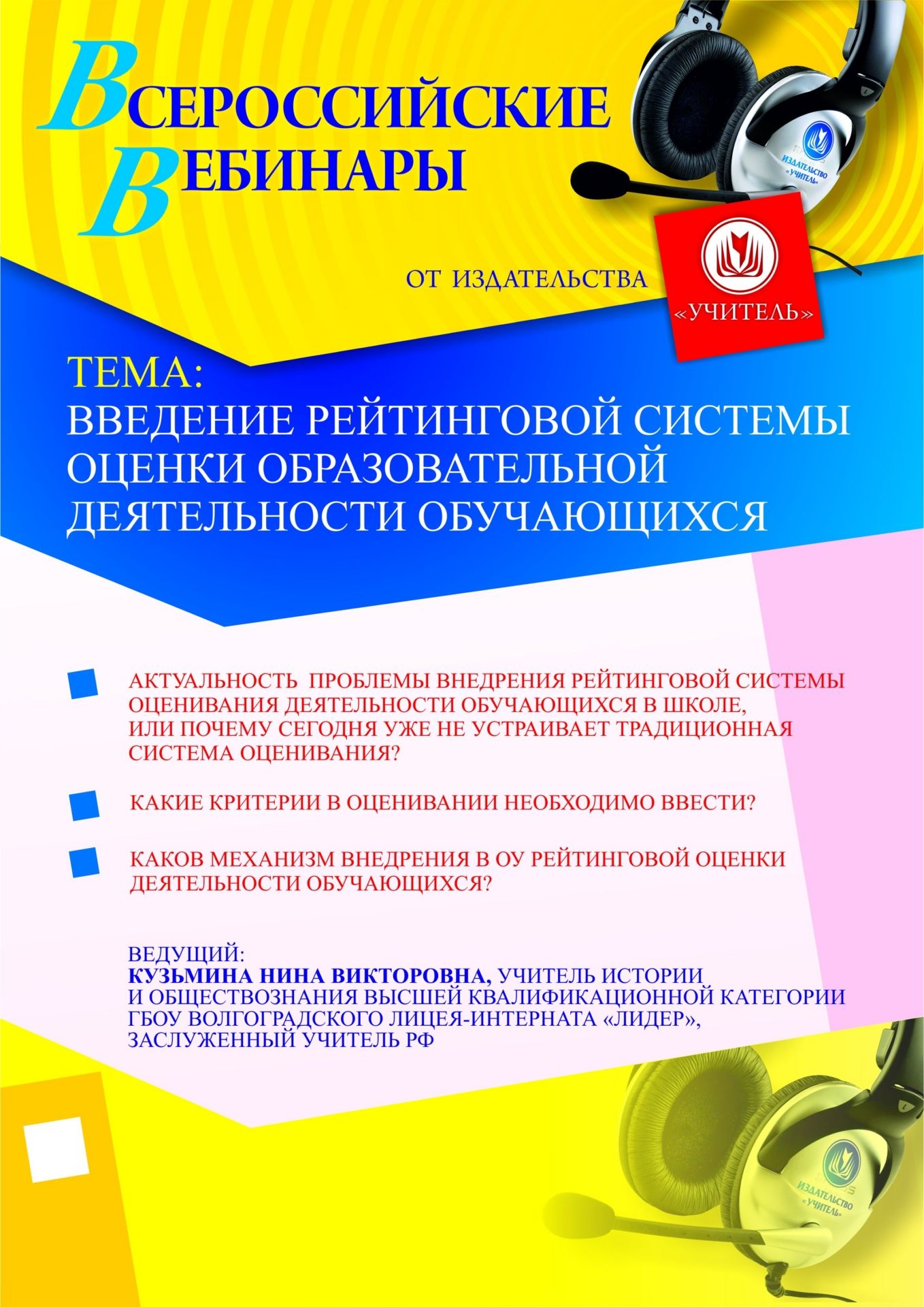 Введение рейтинговой системы оценки образовательной деятельности обучающихся - изображение № 1
