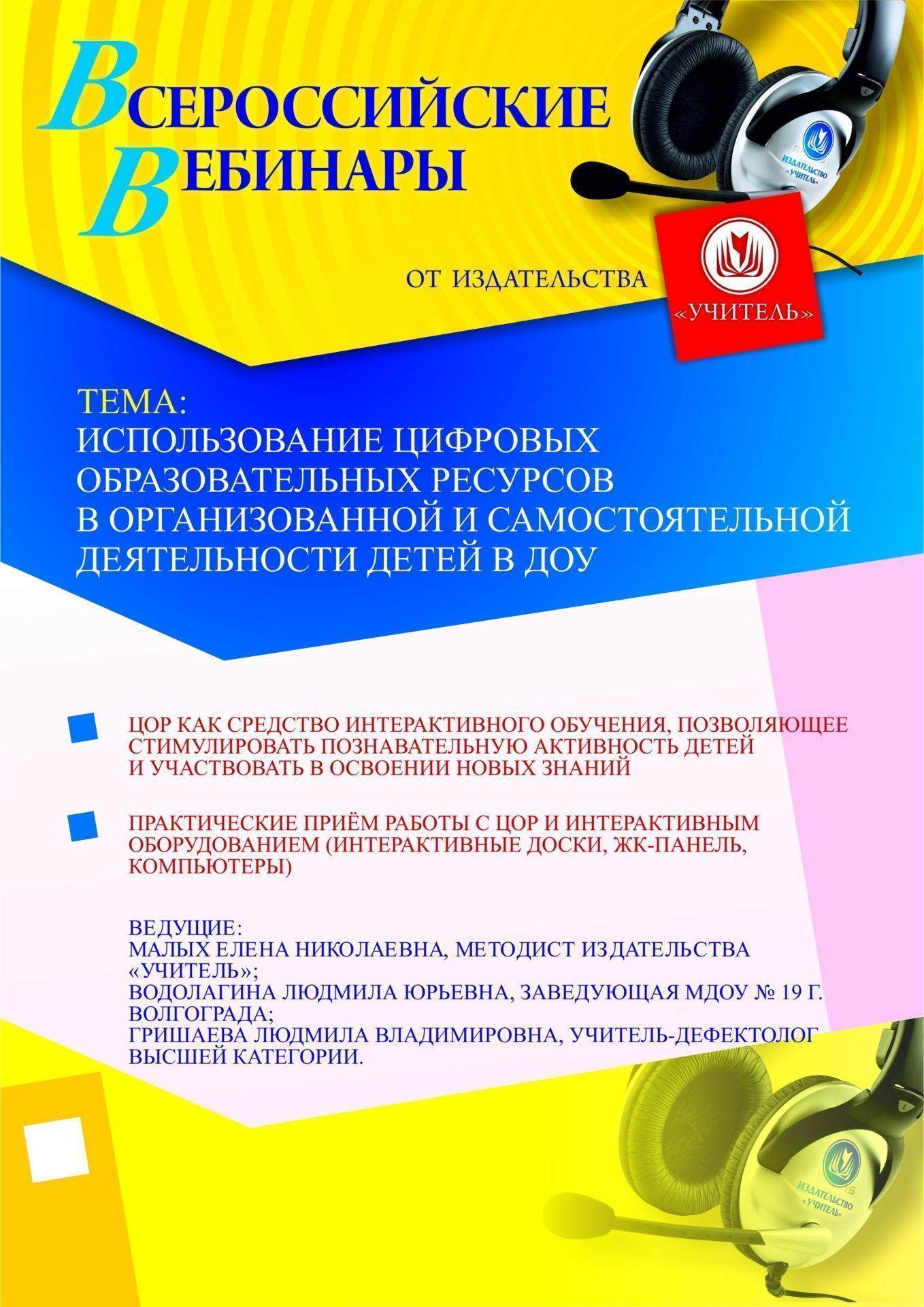 Использование цифровых образовательных ресурсов в организованной и самостоятельной деятельности детей в ДОУ - изображение № 1