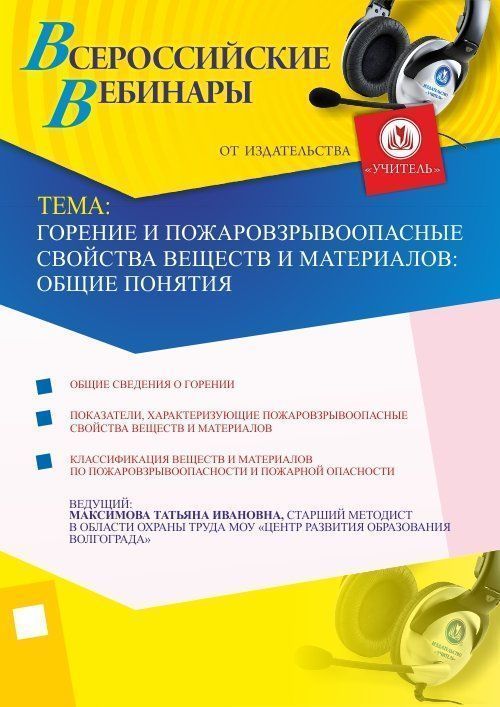 Горение и пожаровзрывоопасные свойства веществ и материалов: общие понятия - изображение № 1