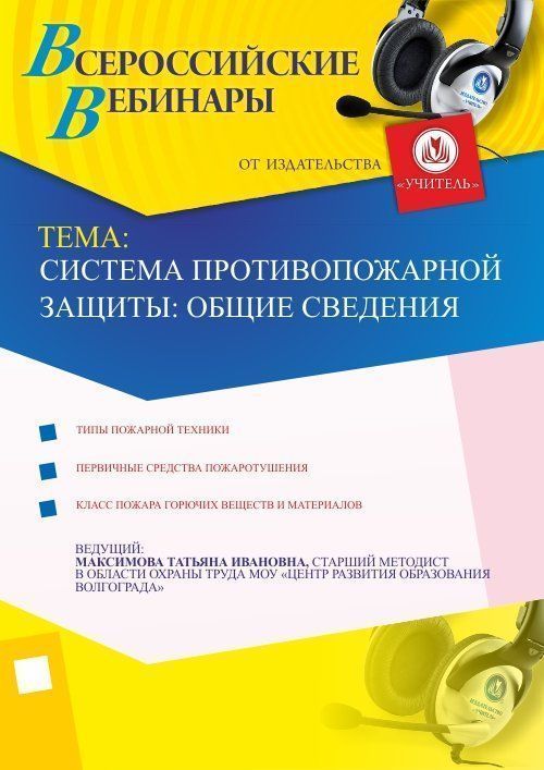 Система противопожарной защиты: общие сведения - изображение № 1