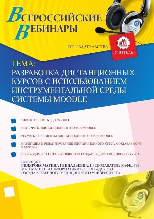 Разработка дистанционных курсов с использованием инструментальной среды системы Moodle - изображение № 1