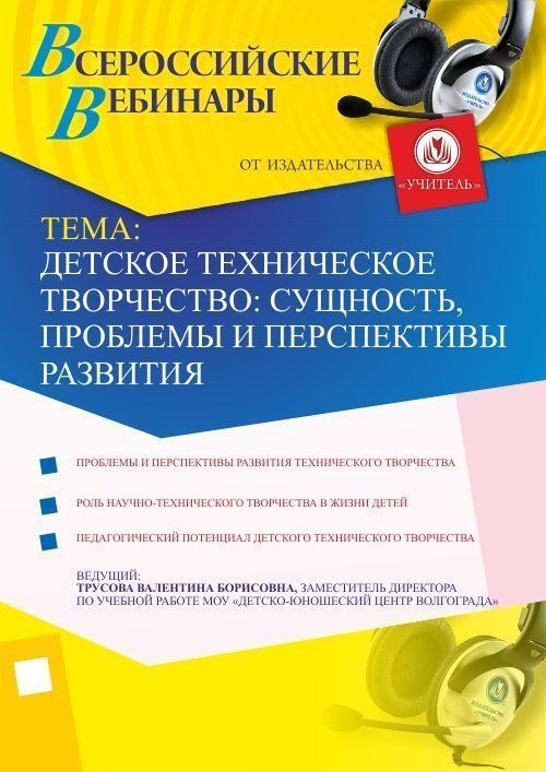 Детское техническое творчество: сущность, проблемы и перспективы развития - изображение № 1