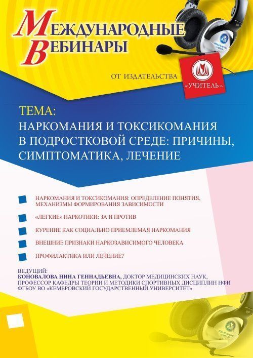 Вебинар &quot;Особенности приёма иностранных граждан на обучение по дополнительным профессиональным программам&quot; - изображение № 1