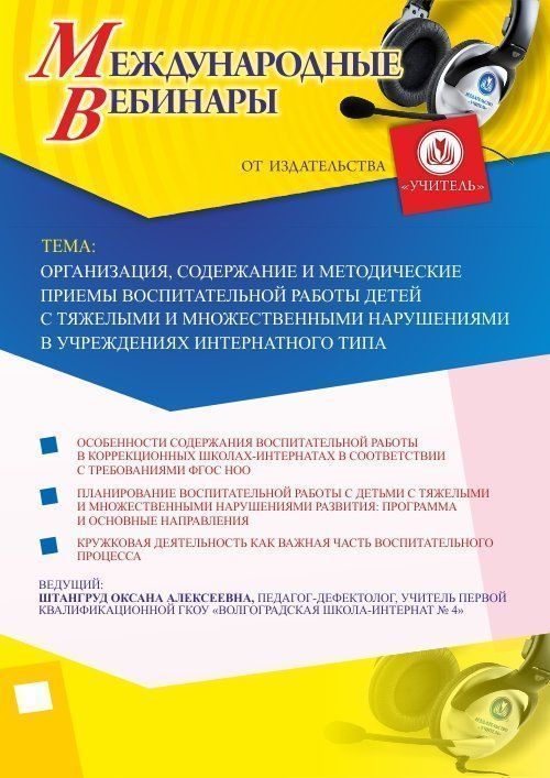 Международный вебинар &quot;Ядерная и термоядерная энергетика: современное состояние и перспективы&quot; - изображение № 1