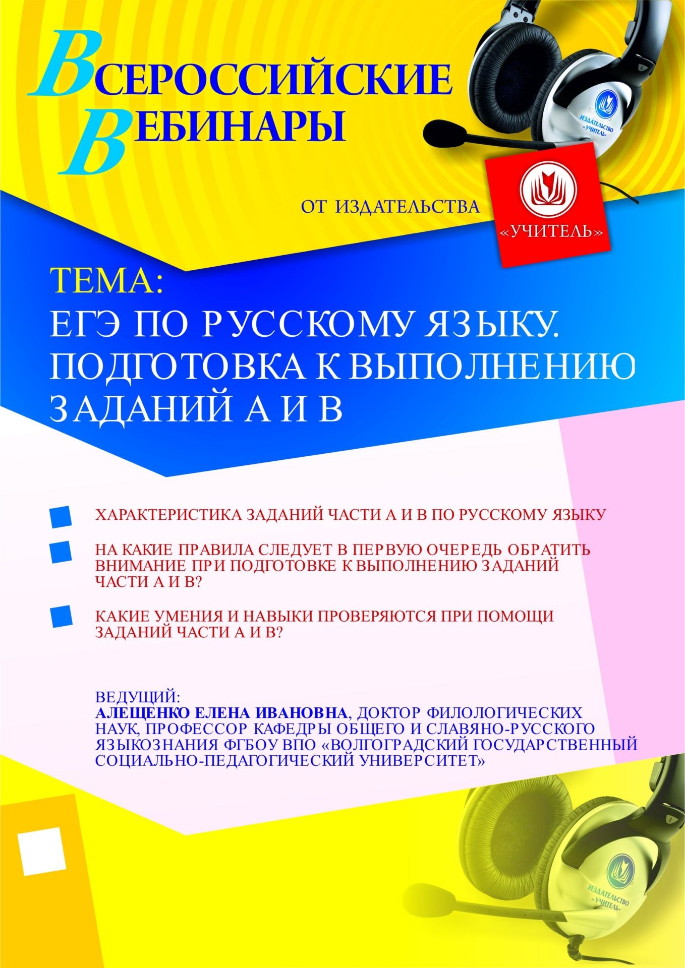 ЕГЭ по русскому языку. Подготовка к выполнению заданий А и В - изображение № 1
