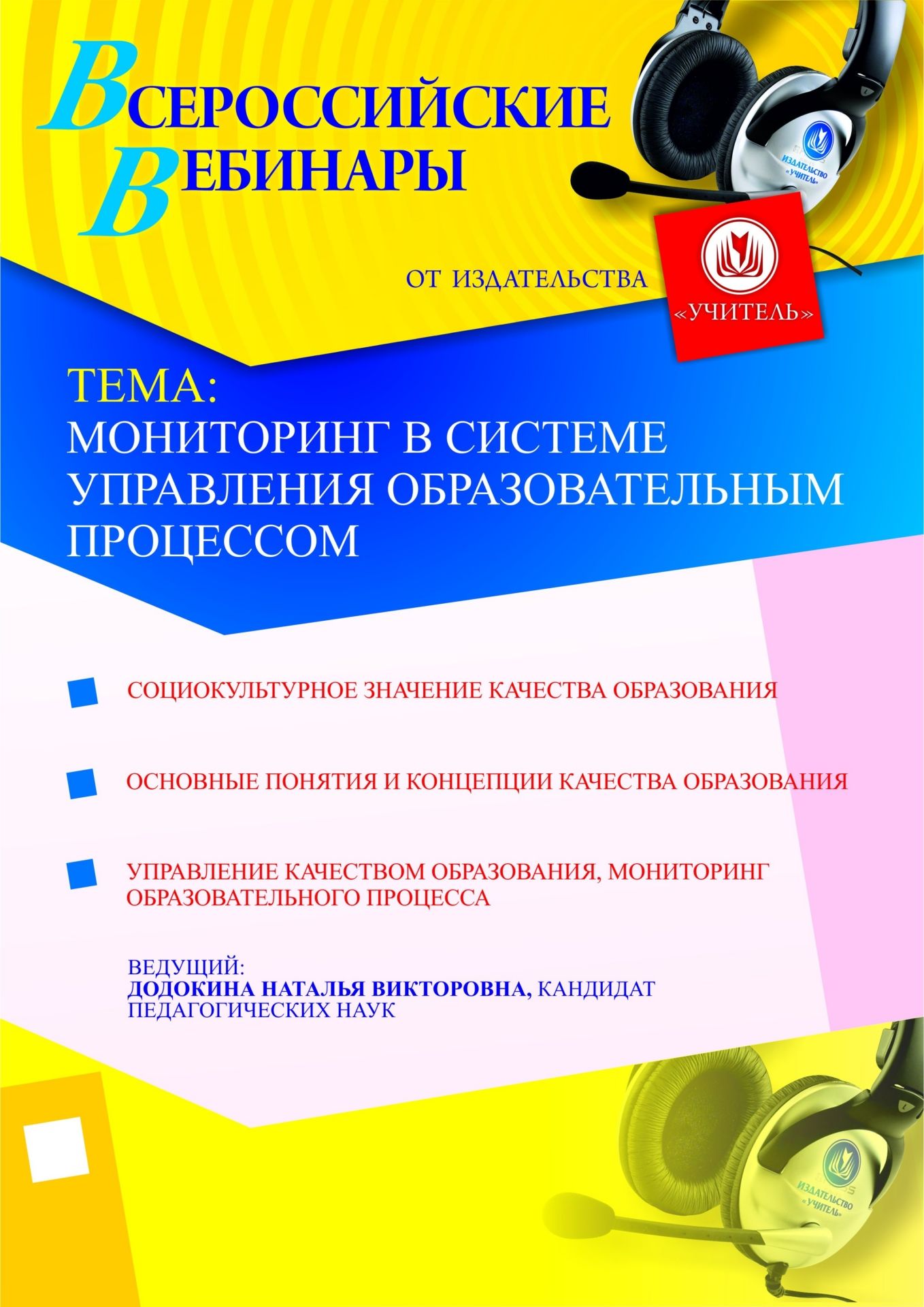 Мониторинг в системе управления образовательным процессом - изображение № 1