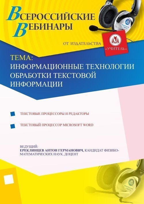 Информационные технологии обработки текстовой информации - изображение № 1