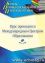 Педагогика и методика преподавания физики (520 ч.) - навигация № 1