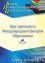 Педагогика и методика преподавания информатики (520 ч.) - навигация № 1