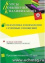 Педагогика и психология семейных отношений (72 ч.) - навигация № 1