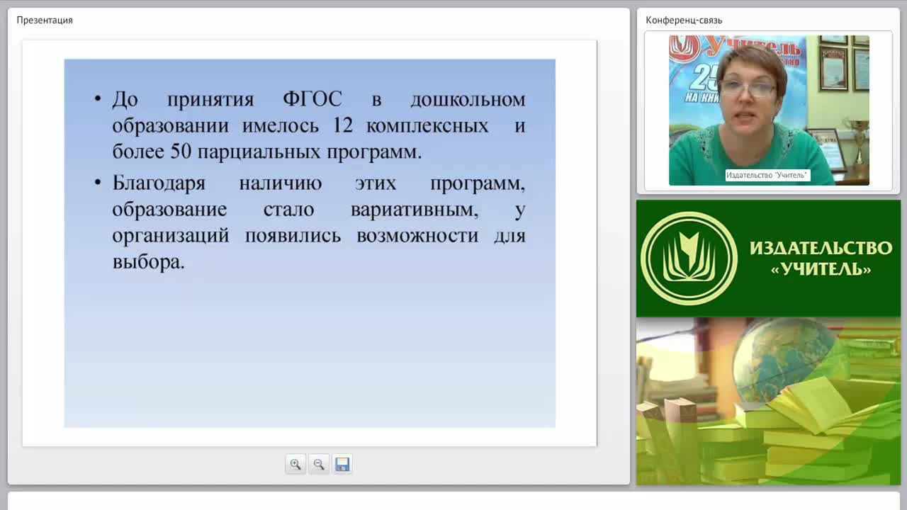 Выбор комплексных и парциальных программ для разработки ООП в ДОО (ФГОС ДО) - изображение № 5