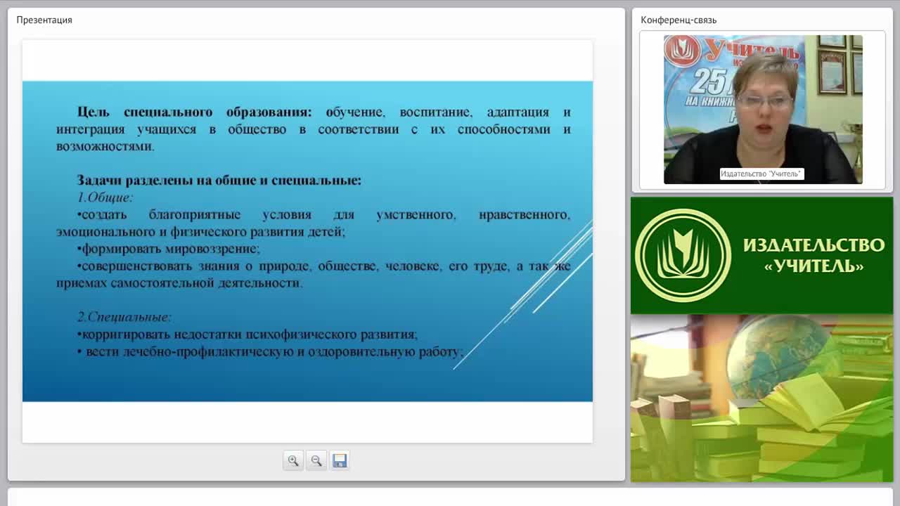 Средства обеспечения коррекционно-образовательного процесса в системе специального образования (ФГОС НОО для обучающихся с ОВЗ) - изображение № 3