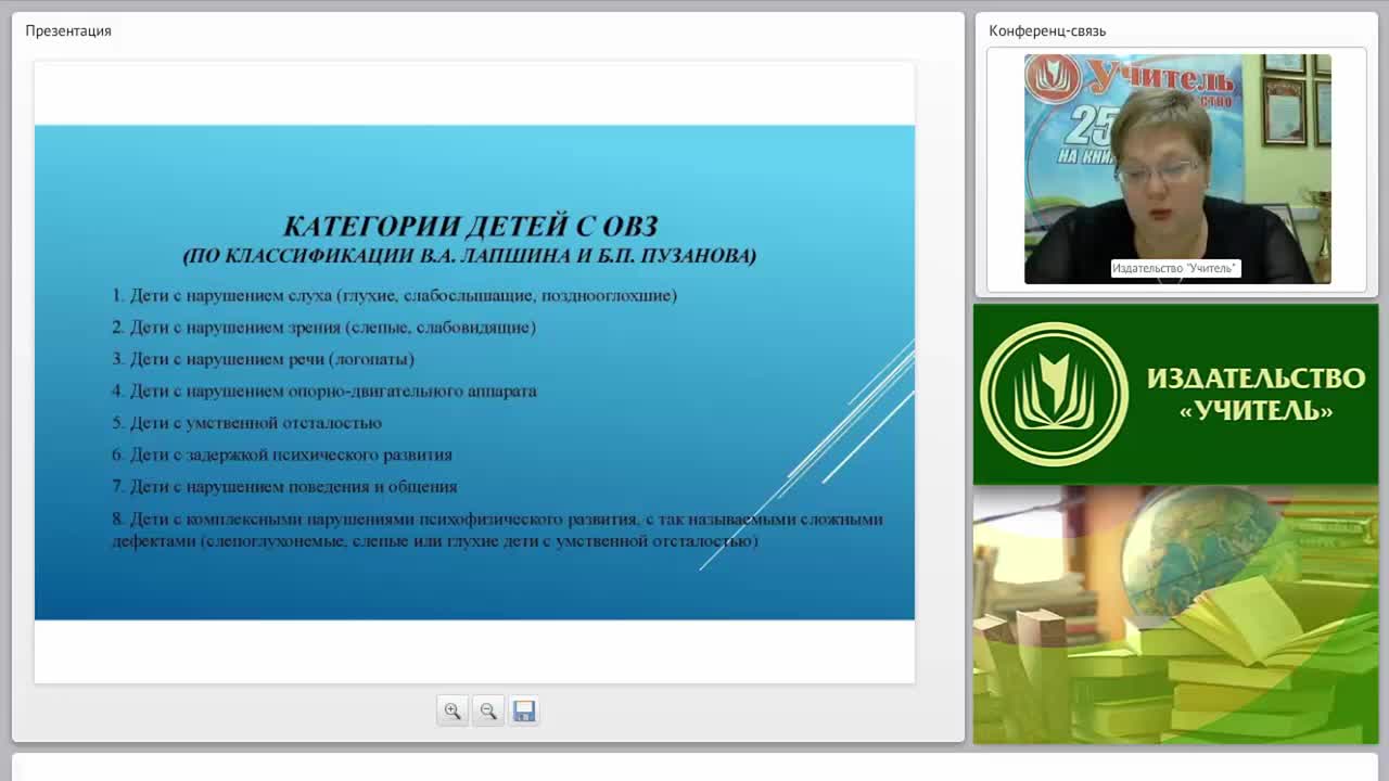 Средства обеспечения коррекционно-образовательного процесса в системе специального образования (ФГОС НОО для обучающихся с ОВЗ) - изображение № 6