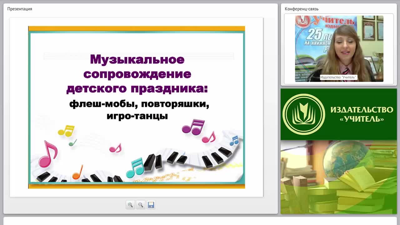 Музыкальное сопровождение детского праздника: флеш-мобы, повторяшки, игротанцы - изображение № 2