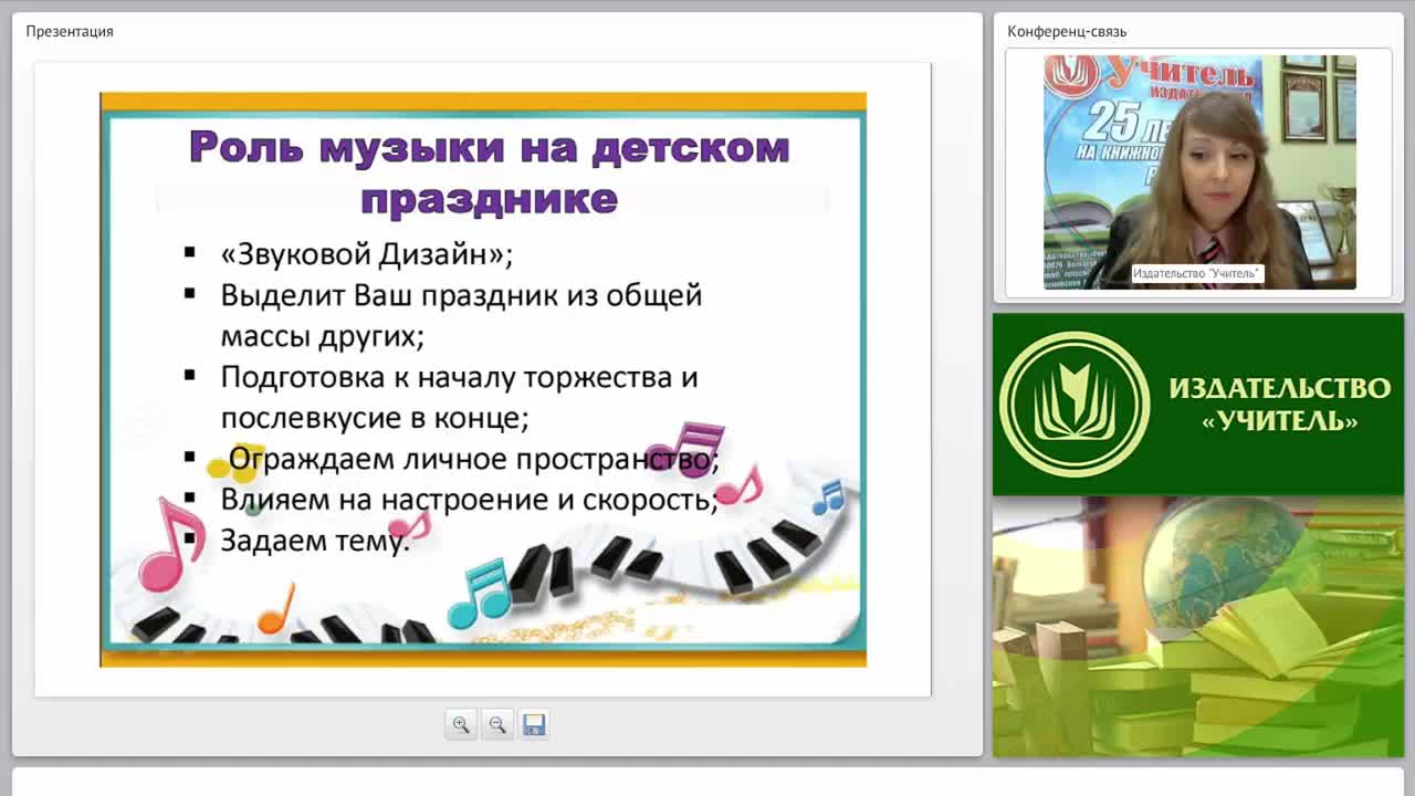 Музыкальное сопровождение детского праздника: флеш-мобы, повторяшки, игротанцы - изображение № 4
