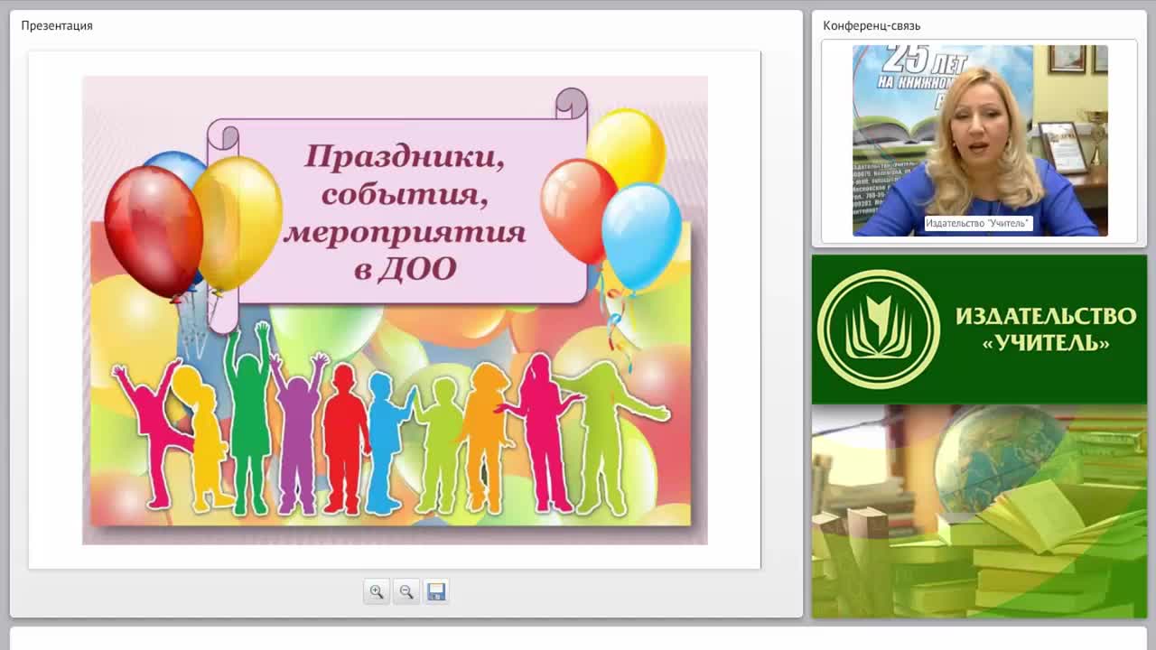 Праздники, события, мероприятия в ДОО - изображение № 2