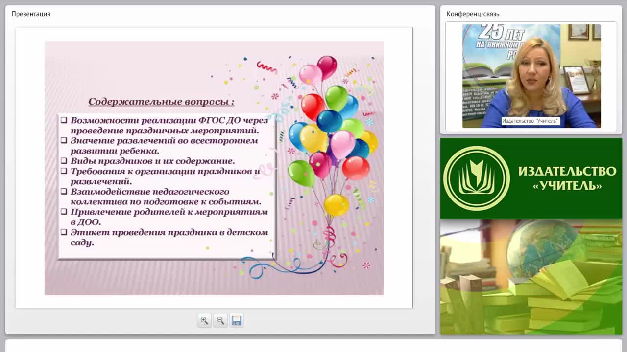 Праздники, события, мероприятия в ДОО - изображение № 3