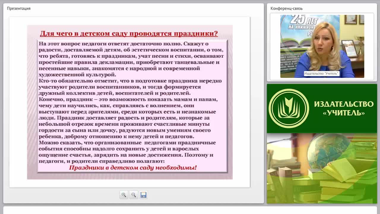 Праздники, события, мероприятия в ДОО - изображение № 5