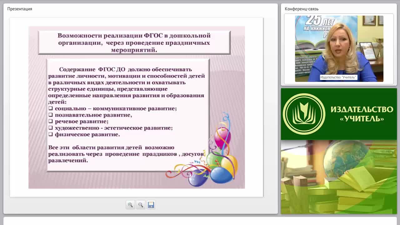 Праздники, события, мероприятия в ДОО - изображение № 6
