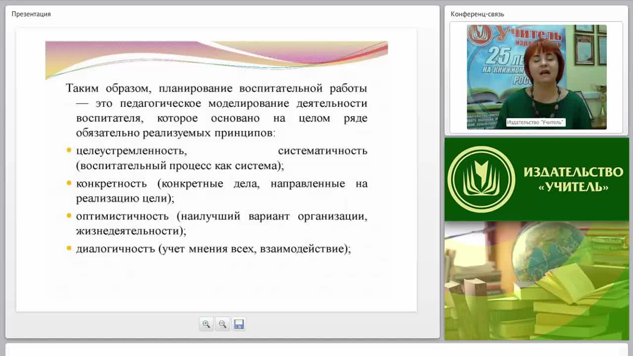 Планирование воспитательно-образовательной работы с детьми: виды, формы и принципы - изображение № 6