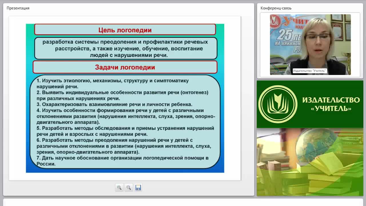 Основы логопедической работы с детьми дошкольного возраста - изображение № 4