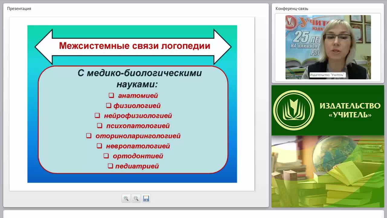 Основы логопедической работы с детьми дошкольного возраста - изображение № 5