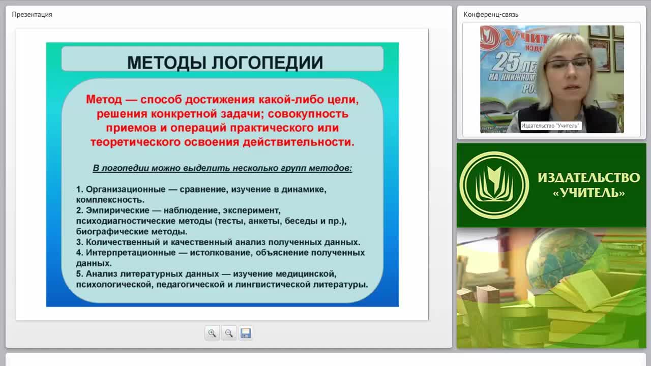 Основы логопедической работы с детьми дошкольного возраста - изображение № 6