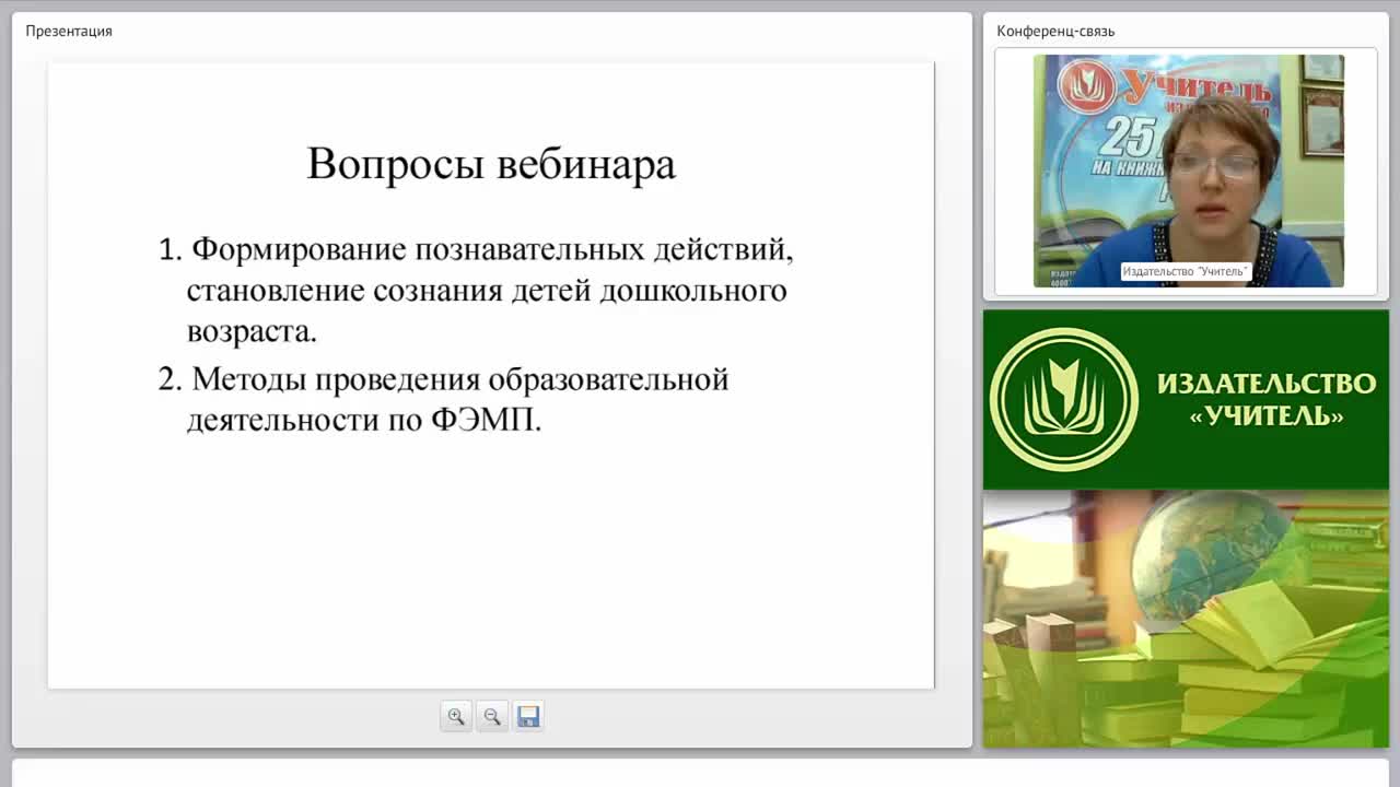 Образовательное взаимодействие воспитателя с детьми в рамках реализации ФГОС ДО: организация познавательного развития в математической деятельности - изображение № 3