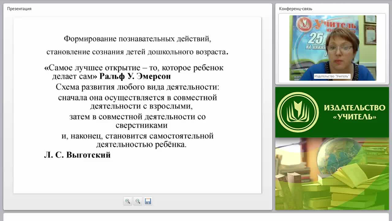Образовательное взаимодействие воспитателя с детьми в рамках реализации ФГОС ДО: организация познавательного развития в математической деятельности - изображение № 4