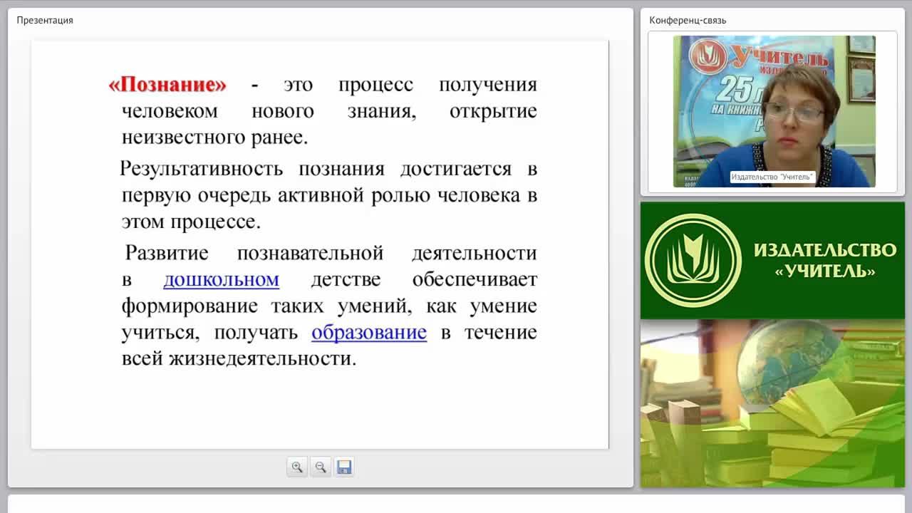 Образовательное взаимодействие воспитателя с детьми в рамках реализации ФГОС ДО: организация познавательного развития в математической деятельности - изображение № 5