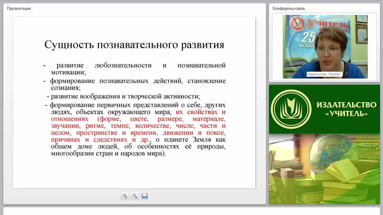 Образовательное взаимодействие воспитателя с детьми в рамках реализации ФГОС ДО: организация познавательного развития в математической деятельности - изображение № 6