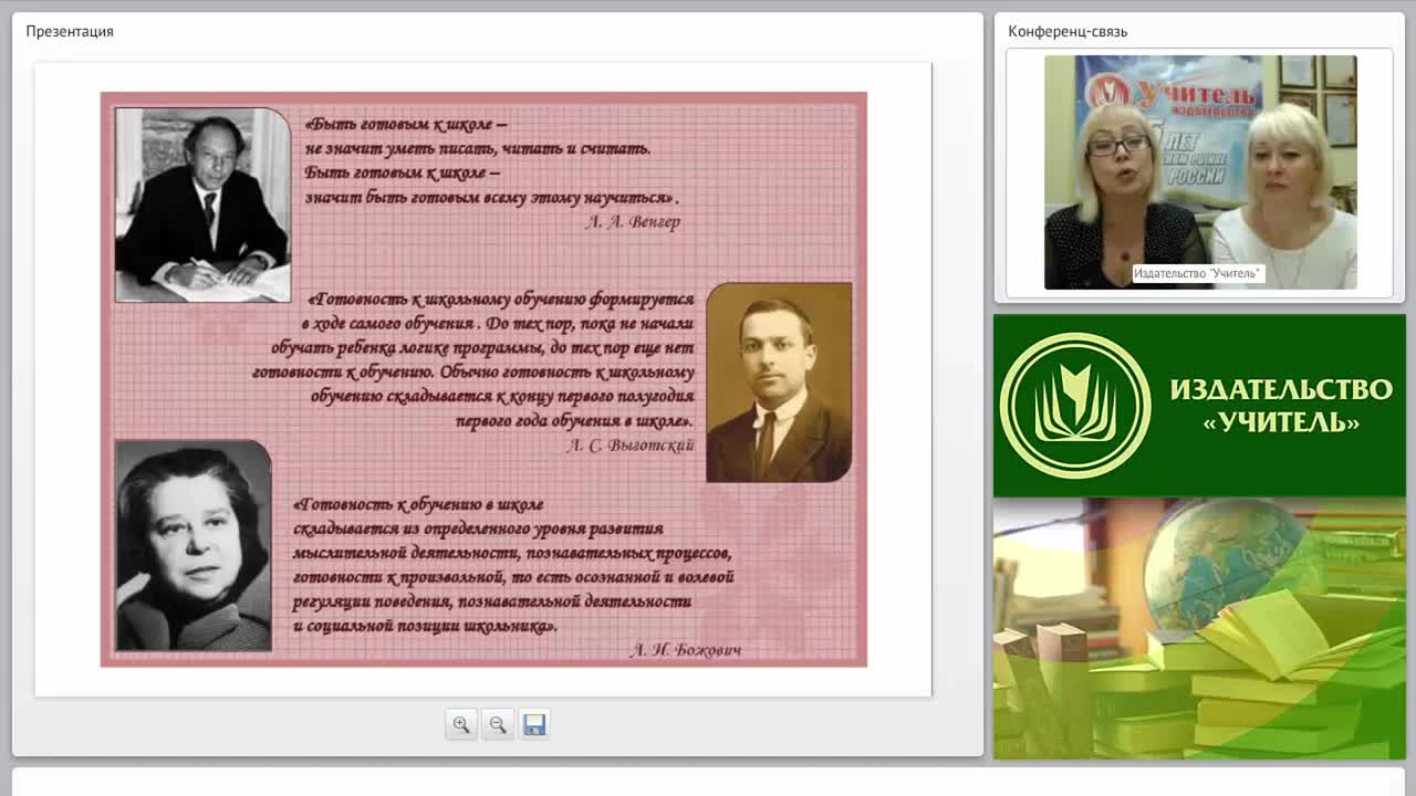 Диагностика готовности к школьному обучению детей с речевыми нарушениями - изображение № 5