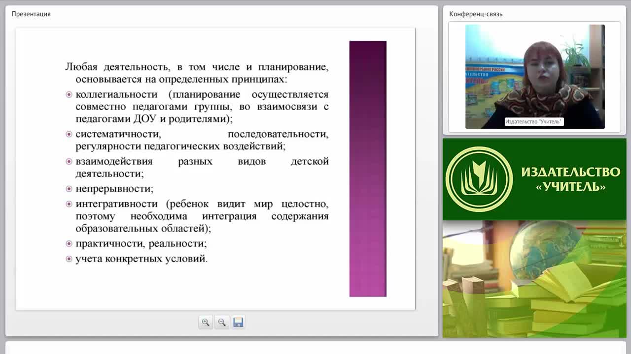 Алгоритм планирования и отслеживания результатов воспитательной деятельности - изображение № 5