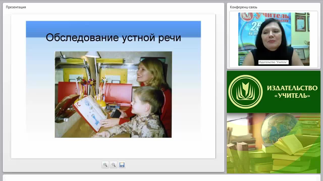 Нарушение произносительной стороны речи: дислалия, фонетико-фонематическое недоразвитие речи - изображение № 3