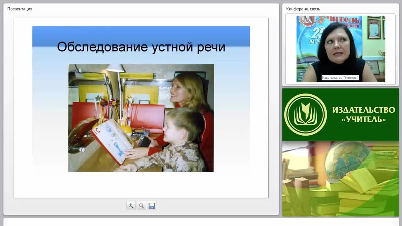 Нарушение произносительной стороны речи: дислалия, фонетико-фонематическое недоразвитие речи - изображение № 4