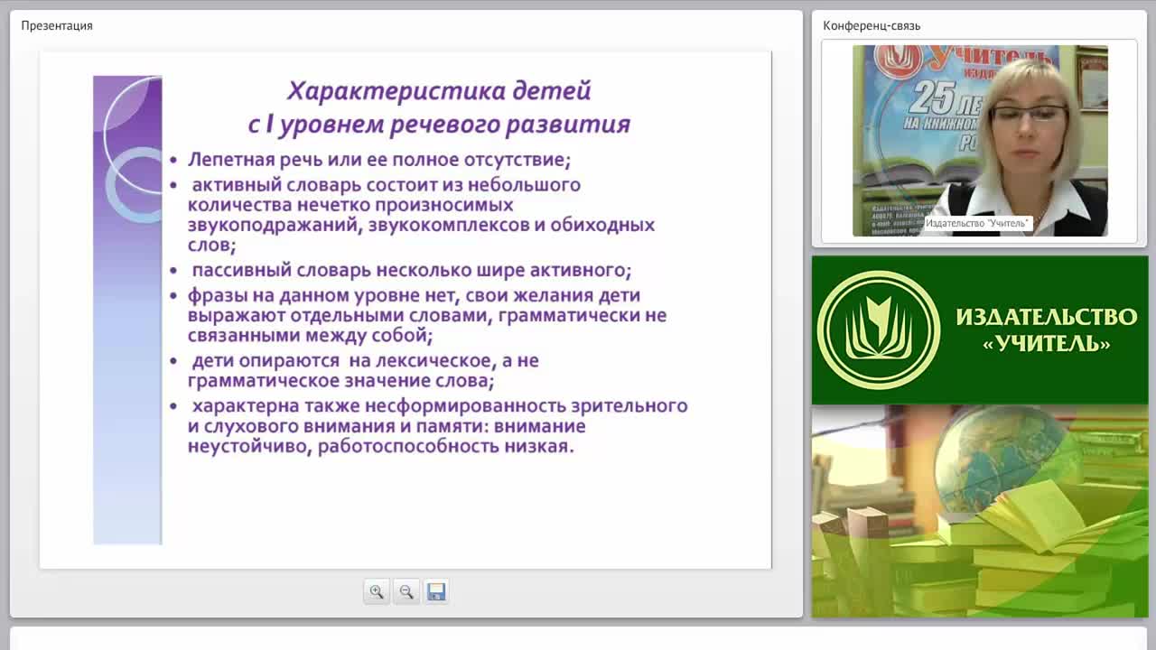 Методика коррекционно-педагогической работы при ОНР: обучение детей с различными уровнями речевого развития - изображение № 4
