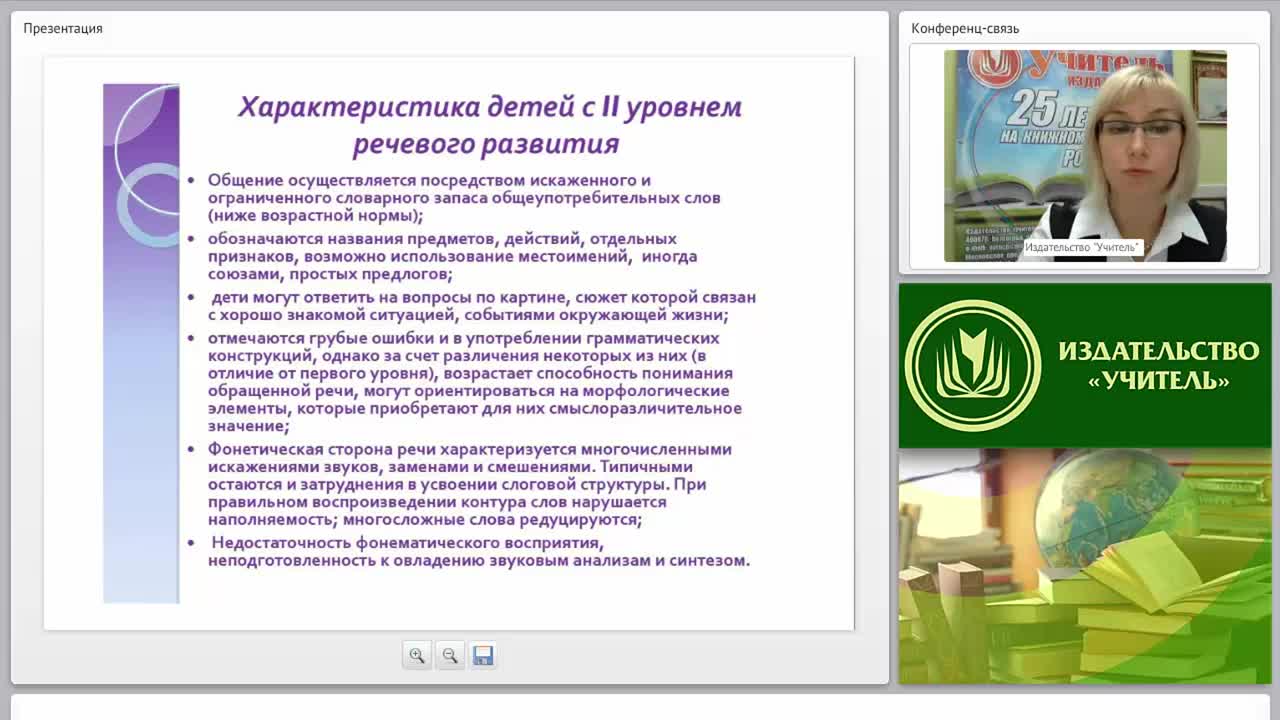 Методика коррекционно-педагогической работы при ОНР: обучение детей с различными уровнями речевого развития - изображение № 5
