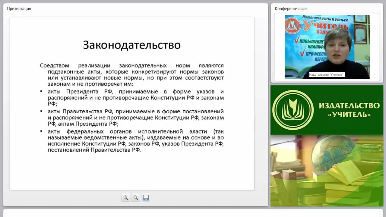 Современное государственное регулирование работы с кадрами - изображение № 4