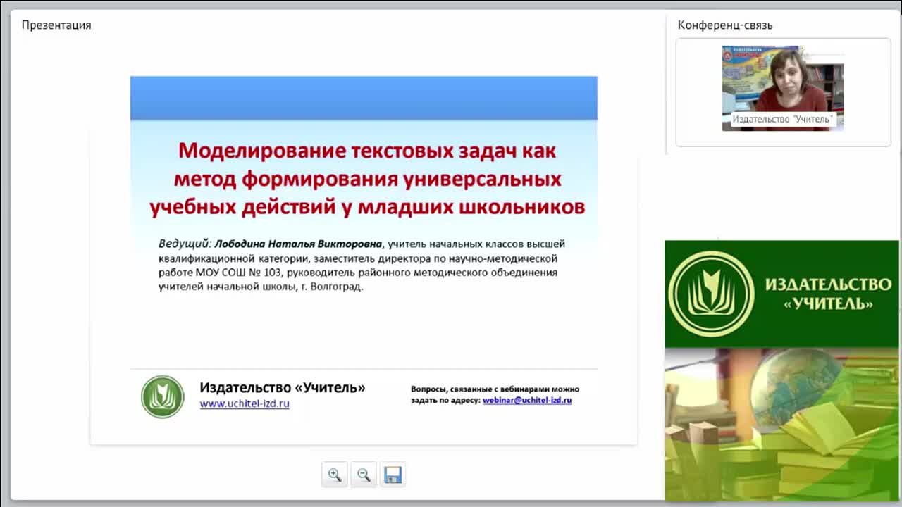 Моделирование текстовых задач как метод формирования УУД у младших школьников - изображение № 2