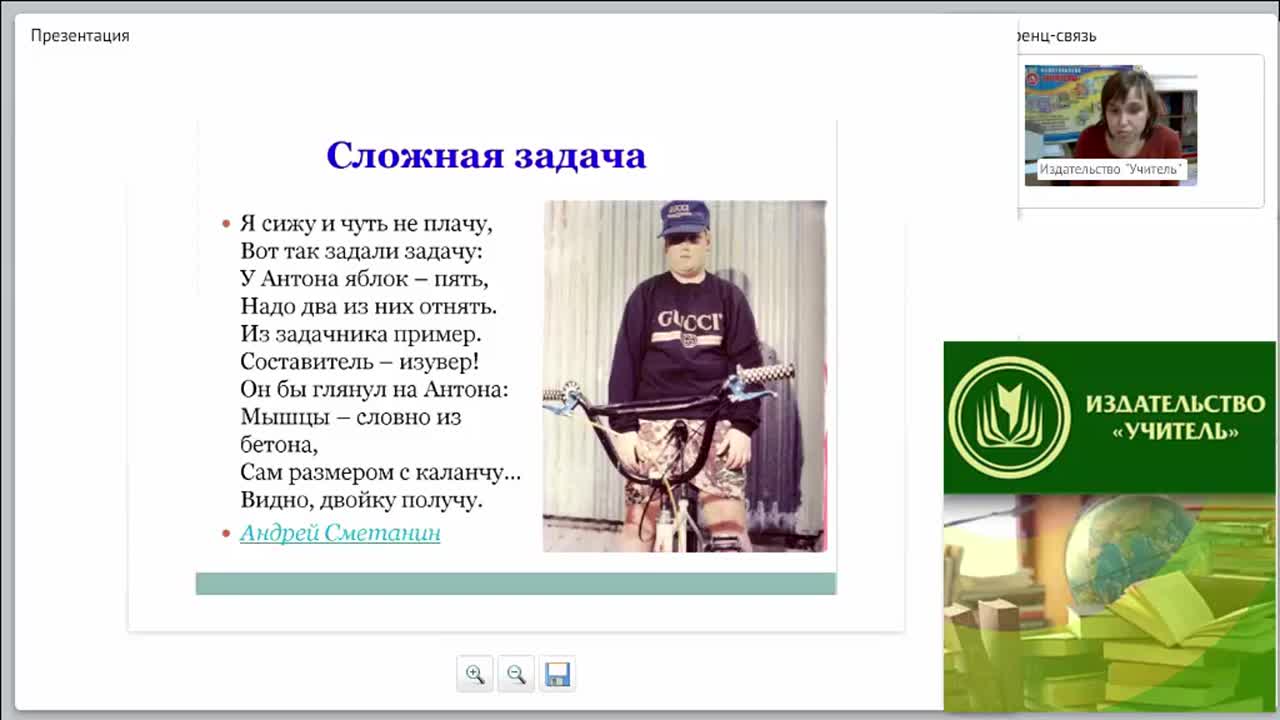 Моделирование текстовых задач как метод формирования УУД у младших школьников - изображение № 3