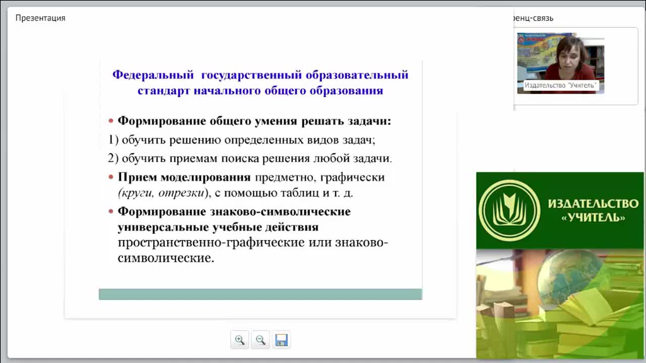 Моделирование текстовых задач как метод формирования УУД у младших школьников - изображение № 5
