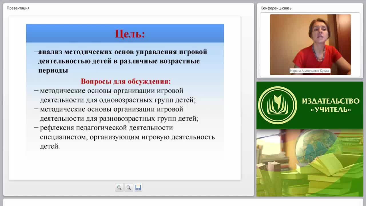 Методика и основные направления руководства игровой деятельностью детей - изображение № 6