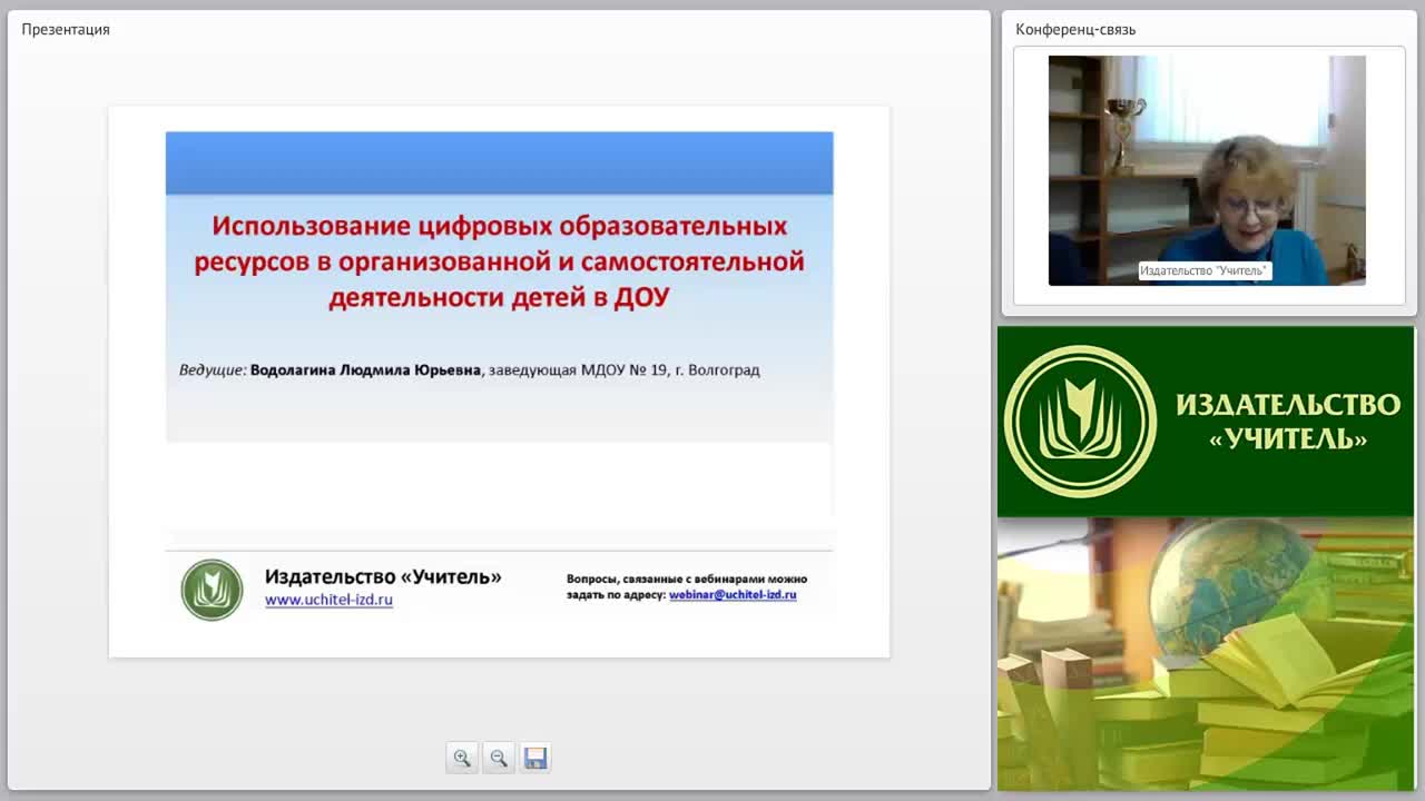 Использование цифровых образовательных ресурсов в организованной и самостоятельной деятельности детей в ДОУ - изображение № 3