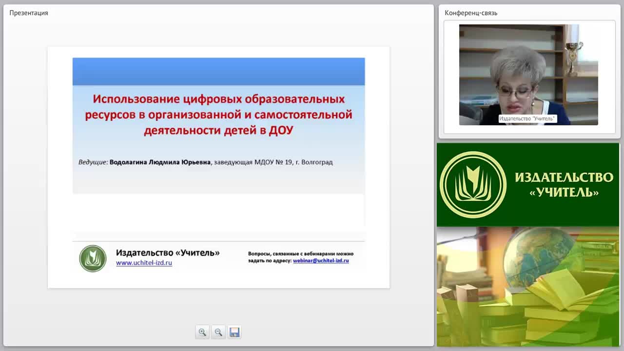 Использование цифровых образовательных ресурсов в организованной и самостоятельной деятельности детей в ДОУ - изображение № 4