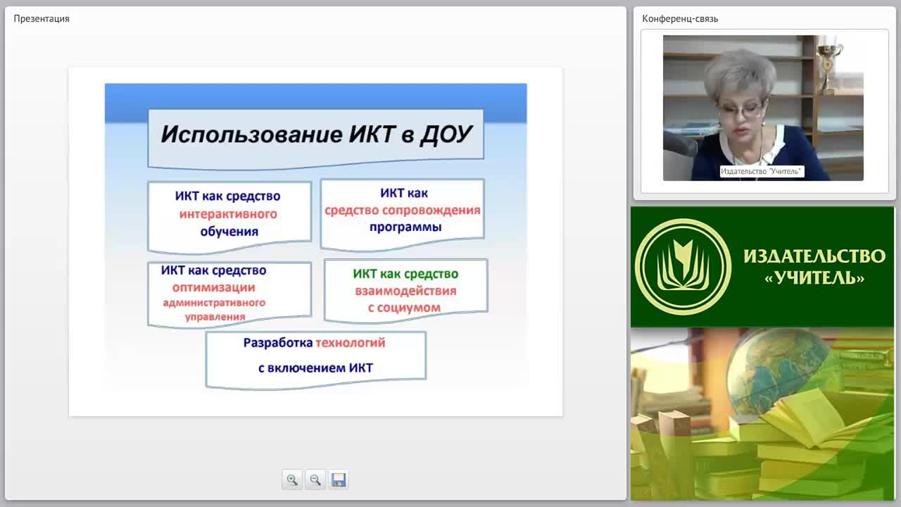 Использование цифровых образовательных ресурсов в организованной и самостоятельной деятельности детей в ДОУ - изображение № 5