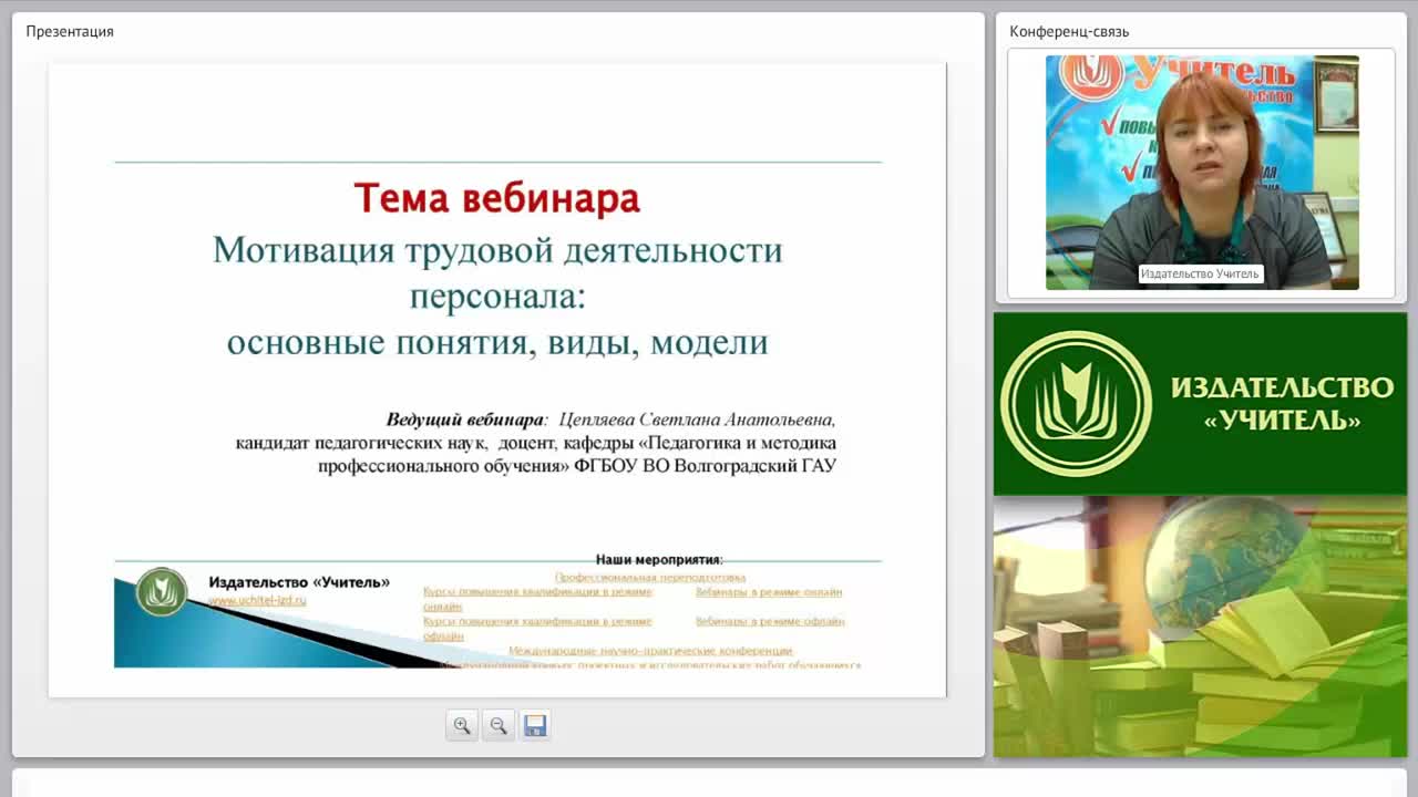 Мотивация трудовой деятельности персонала: основные понятия, виды, модели - изображение № 2
