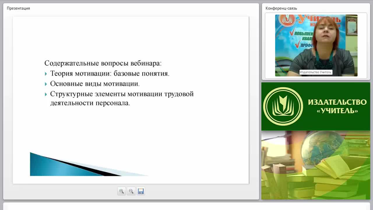 Мотивация трудовой деятельности персонала: основные понятия, виды, модели - изображение № 3